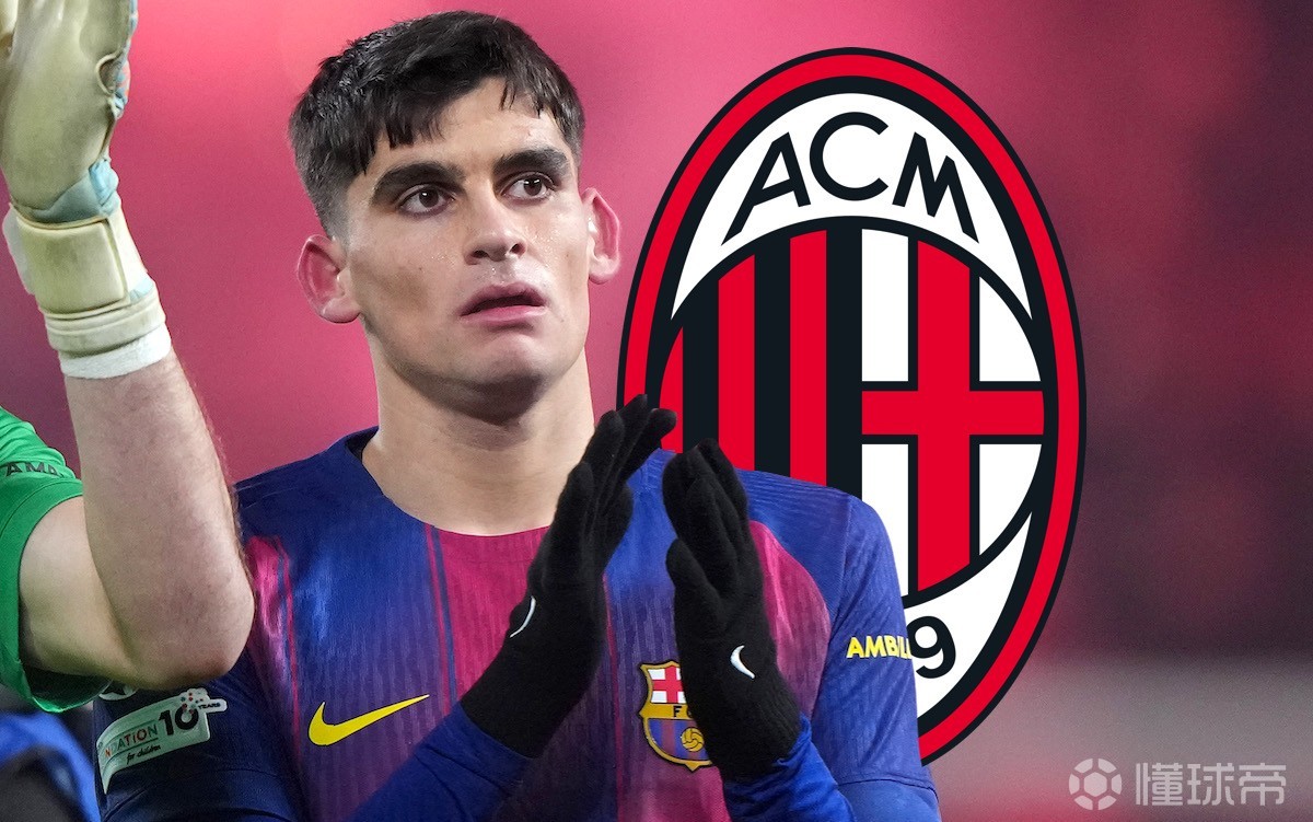 世体：赫拉德-马丁无意加盟米兰，球员只想留在巴萨
